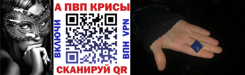 А ПВП кристаллы  Анадырь 