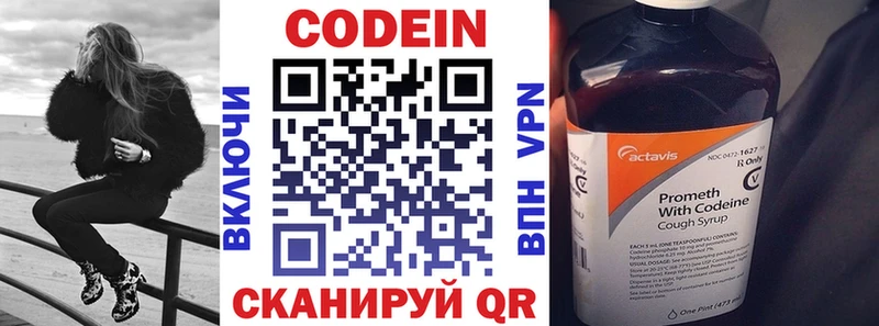 Кодеин Purple Drank  Анадырь 