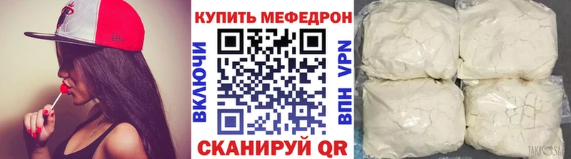 МЕФ кристаллы  блэк спрут ONION  Анадырь 