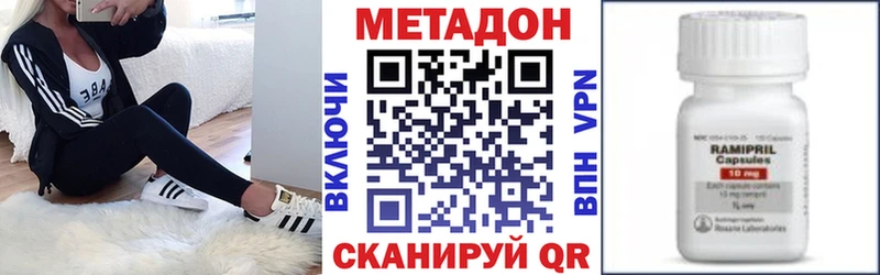 МЕТАДОН methadone  Анадырь 